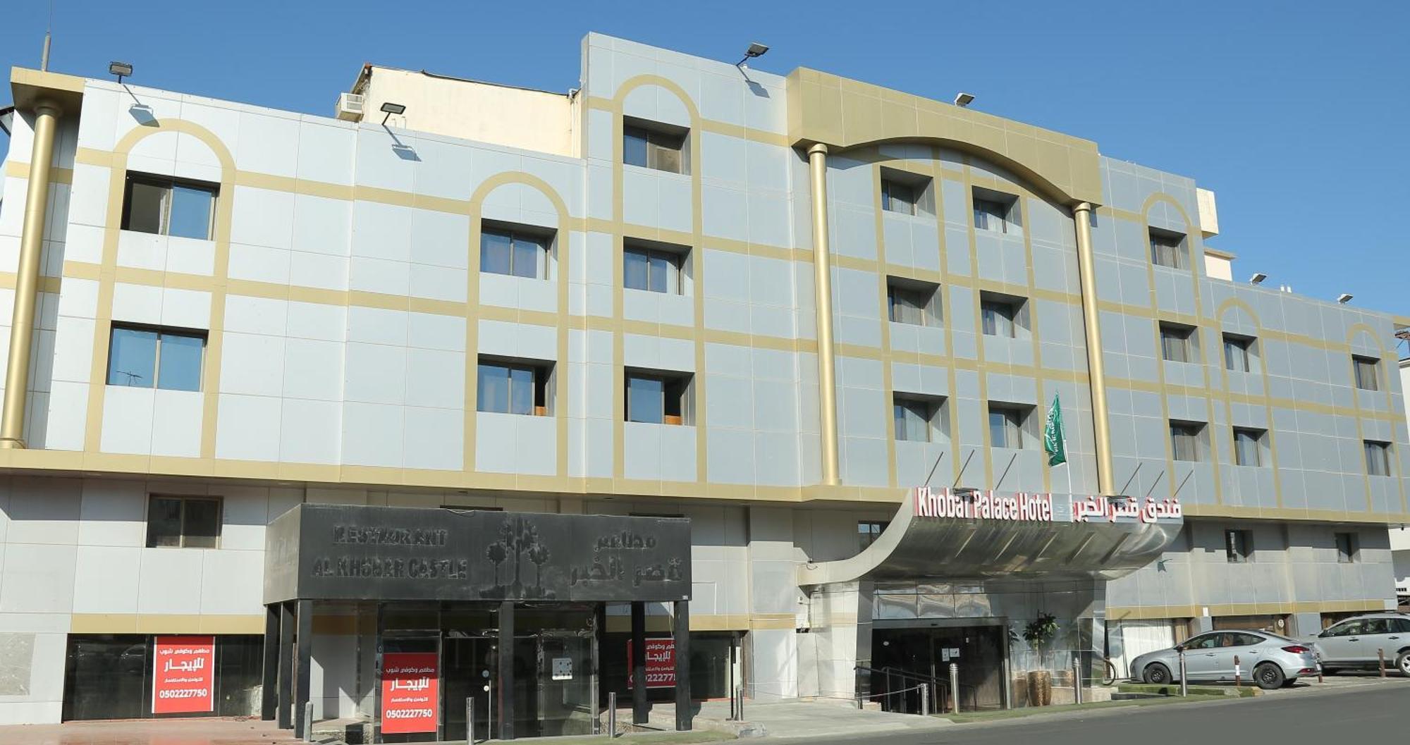 Khobar Palace Hotel Kültér fotó